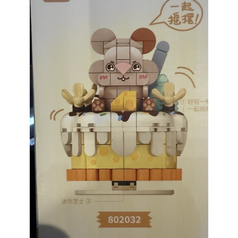 Wonder Moon Lego Rocking Pet Shake Cake Hamster Bite Of Cheese Set 802032